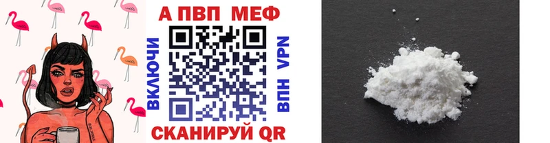 Alfa_PVP крисы CK  кракен зеркало  Шелехов 