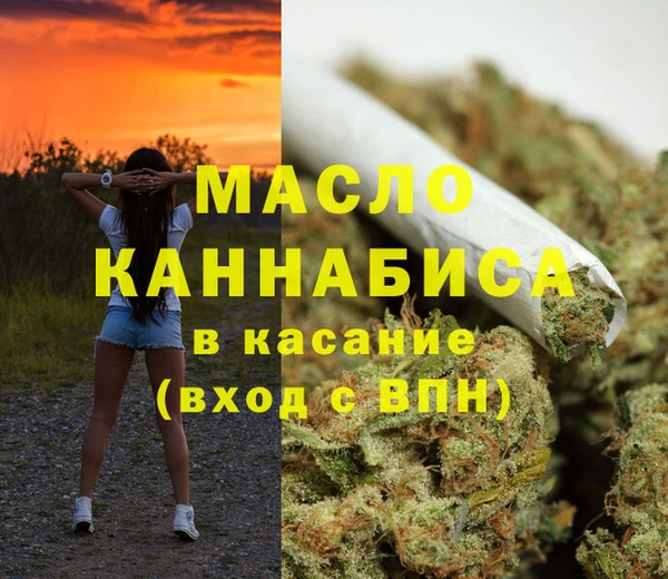 мефедрон Осташков