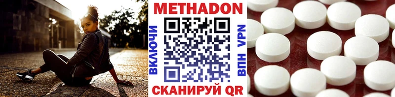 МЕТАДОН белоснежный  Шелехов 