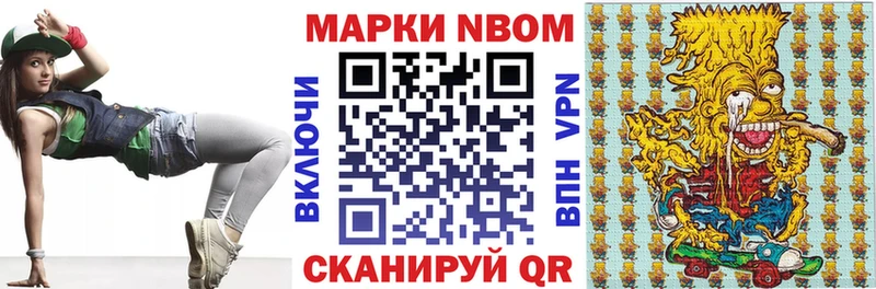 даркнет сайт  Шелехов  Марки 25I-NBOMe 1,5мг 
